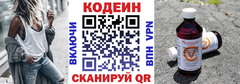 Кодеиновый сироп Lean напиток Lean (лин)  Вельск 